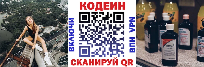 закладки  Судак  Кодеин напиток Lean (лин) 