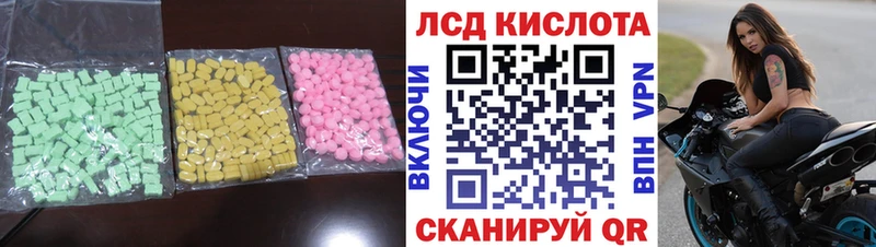 ЛСД экстази кислота  Судак 