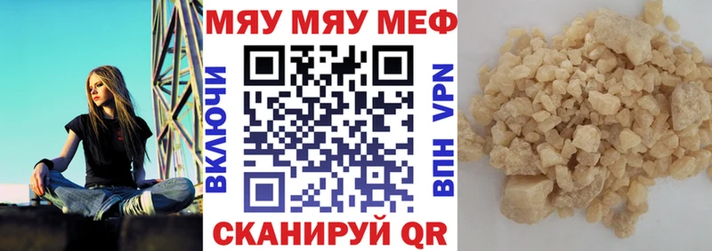 МЕФ mephedrone  Судак 